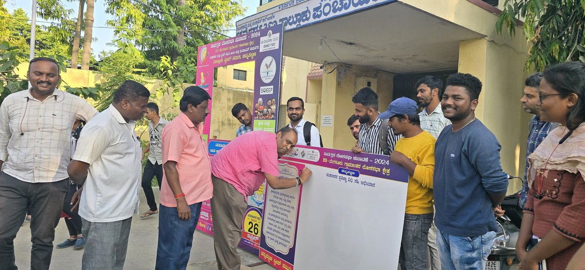 Icecpt1998's tweet photo. ಚನ್��ಪಟ್ಟಣ ತಾಲ್ಲೂಕು ಸ್ವೀಪ್ ಸಮಿತಿ ವತಿಯಿ��ದ ಸೆಲ್ಫಿ ವಿಥ್ ವೋಟಿಂಗ್ ಮತ್ತು ಸಹಿ ಸಂಗ್ರಹ ಮತದಾನ ಜಾಗೃತಿ ಅಭಿಯಾನ.
#CHANNAPATNA TALUK PANCHAYATH https://t.co/TSsYZAGEkX