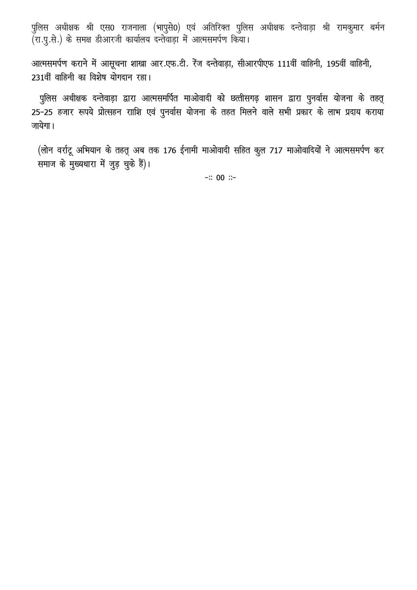 crpfindia's tweet photo. छत्तीसगढ़ में सुरक्षा बलों को माओवाद विरोधी आभियान में मिली बड़ी सफलता।
1 इनामी नक्सली सहित 26 नक्सलियों ने किया आत्मसमर्पण! https://t.co/lfEuUxYvcN