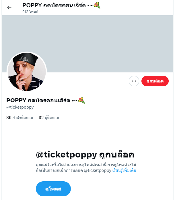 แอคนี้ โกงนะ เพราะเราบล็อคไว้  
#BamBam_POPUPinBKK