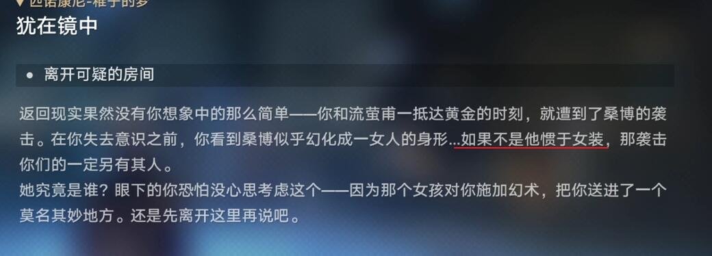 我天呢不仅有蓝色手环甚至还知道桑博会女装，她怎么知道的？？咱也只在个人故事里知道，连支线主线也没说吧，你们背着我偷偷谈了吧？？！