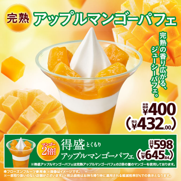 ministopfan's tweet photo. 3時のおやつは #完熟アップルマンゴーパフェ 🥭

濃厚な甘味の贅沢 #パフェ ♪
タイ産のマハチャノックを使用しているミミ～
https://t.co/3vpNEMRr0G https://t.co/NMEgGjk4zp