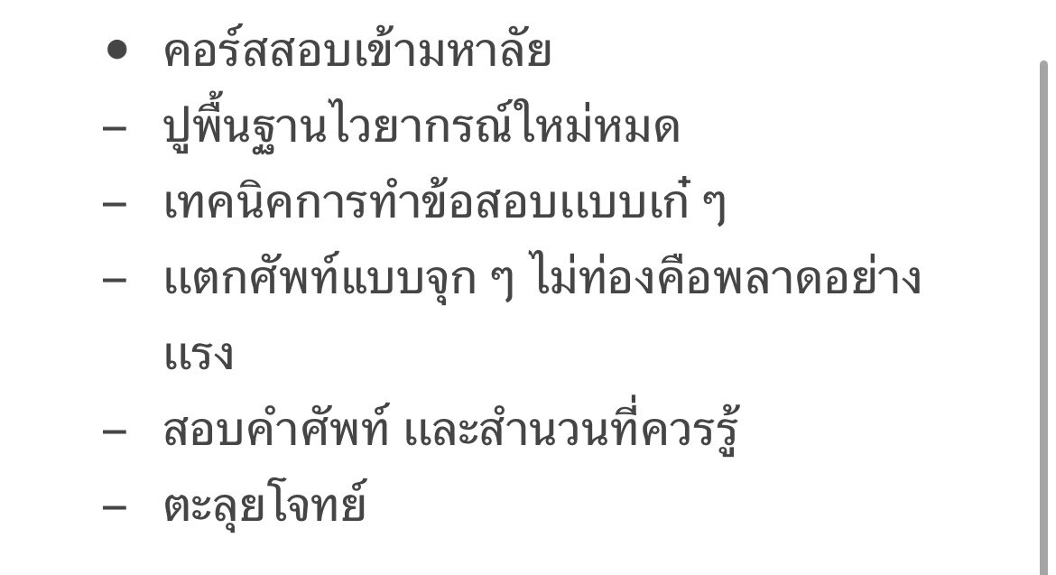s_12345567's tweet photo. คอร์สเรียน **สามารถปรับได้ตามที่เด็กๆต้องการได้เลยคับบ ☺️** https://t.co/oNoIQVBjLb