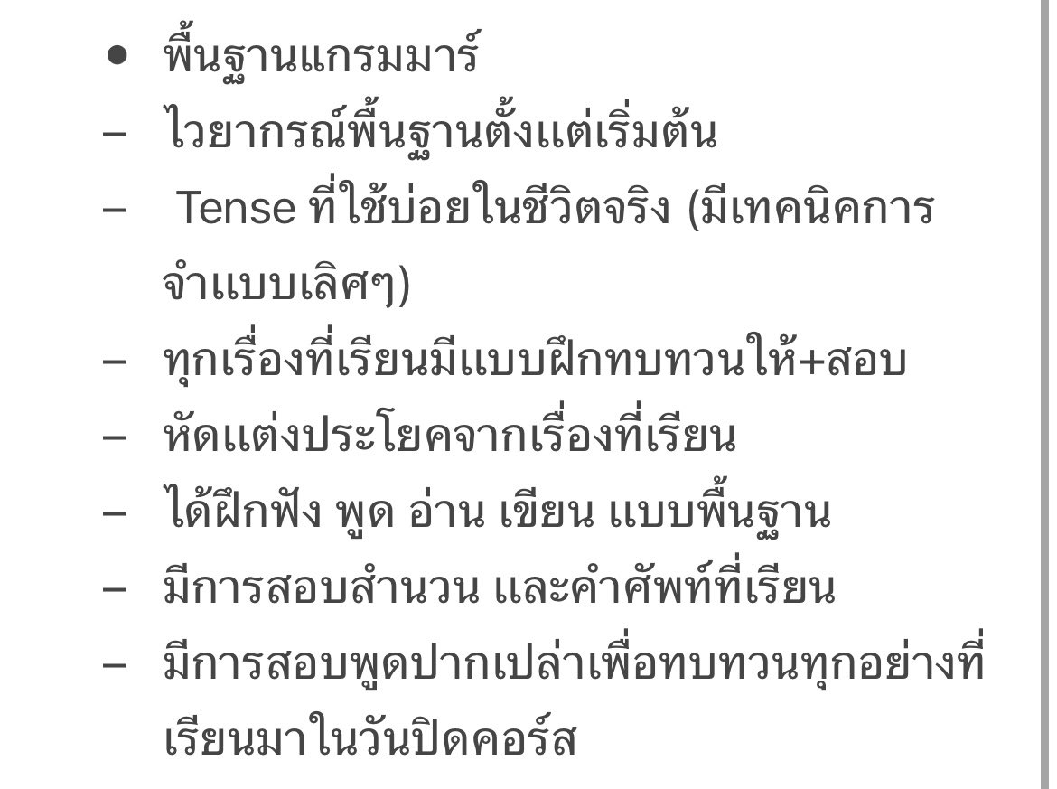 s_12345567's tweet photo. คอร์สเรียน **สามารถปรับได้ตามที่เด็กๆต้องการได้เลยคับบ ☺️** https://t.co/oNoIQVBjLb