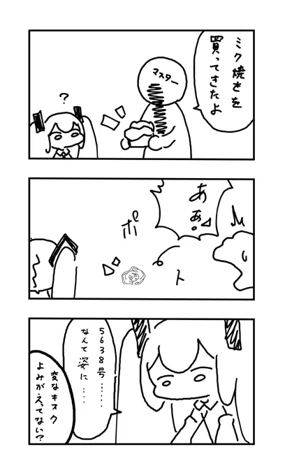 おはよう投稿

製造ライン時代の? 