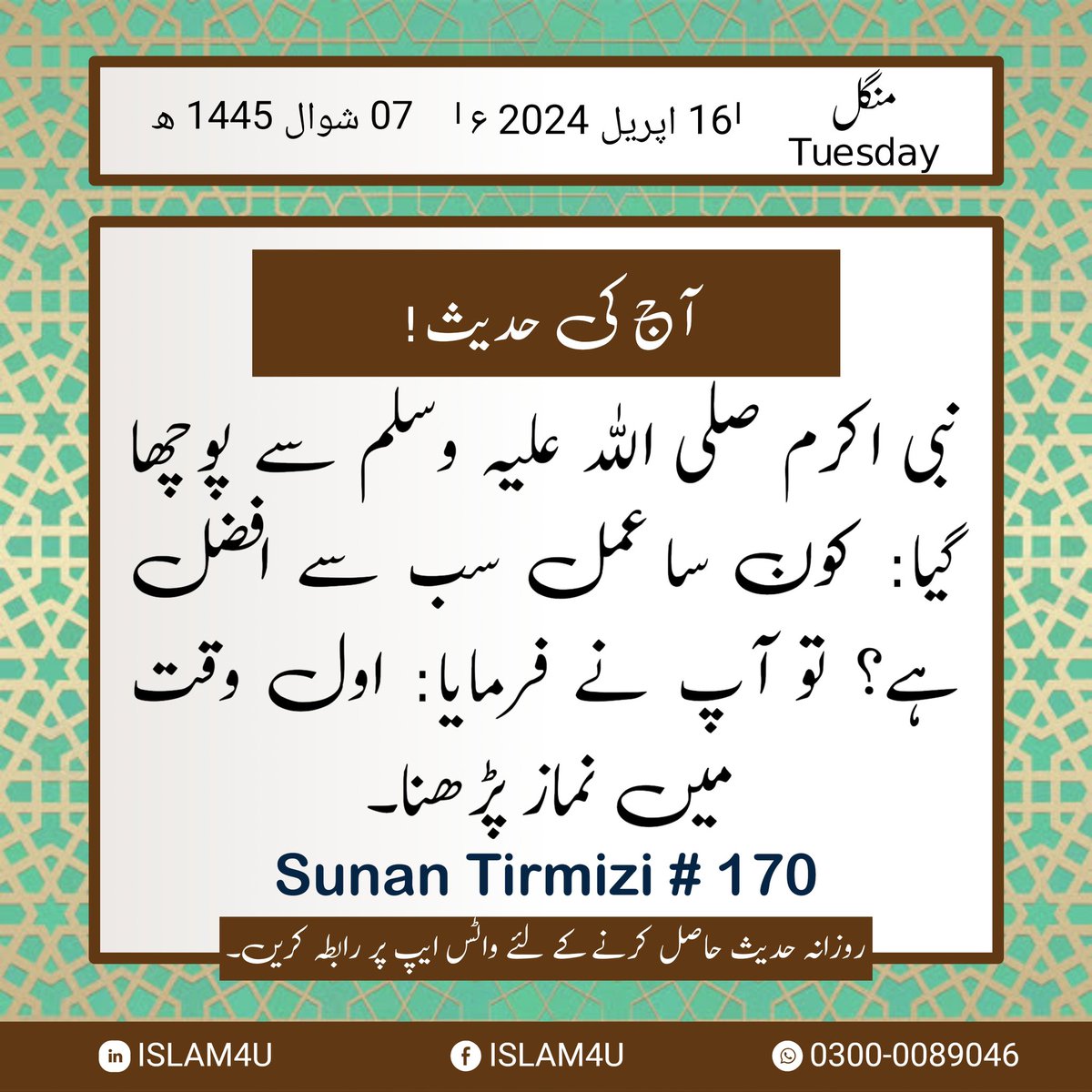 #Islam4U #islamic #islamicreminders #islamicpost #hadits #hadiths #hadeesoftheday #hadees #hadithoftheday #hadith #dailyhadith #deenkibaatein #dailycalendar