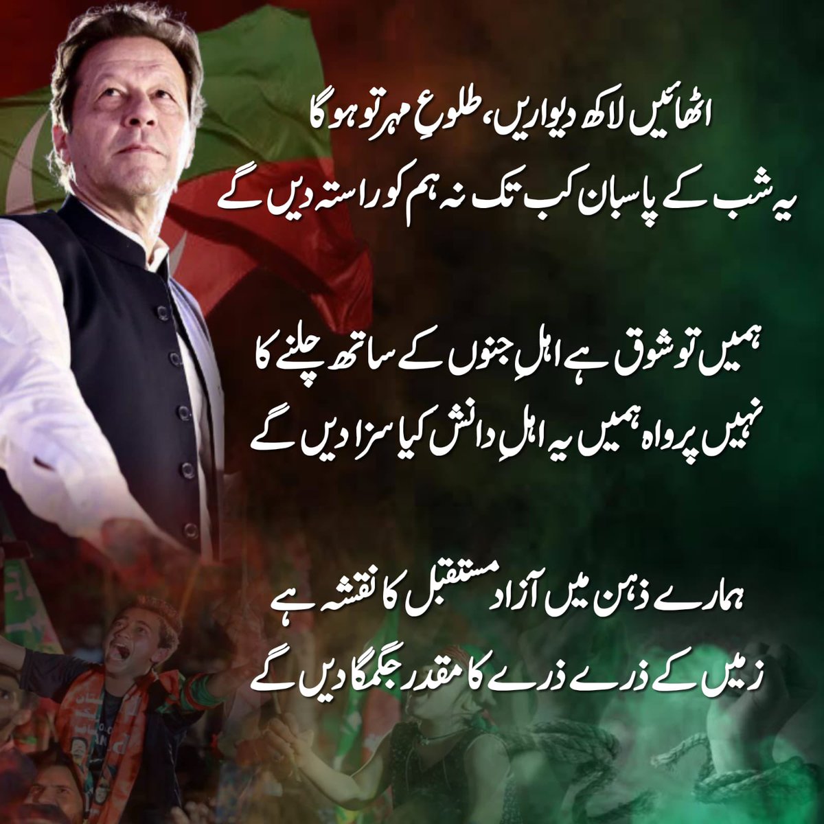 Zahid Yasin PTI tweet media
