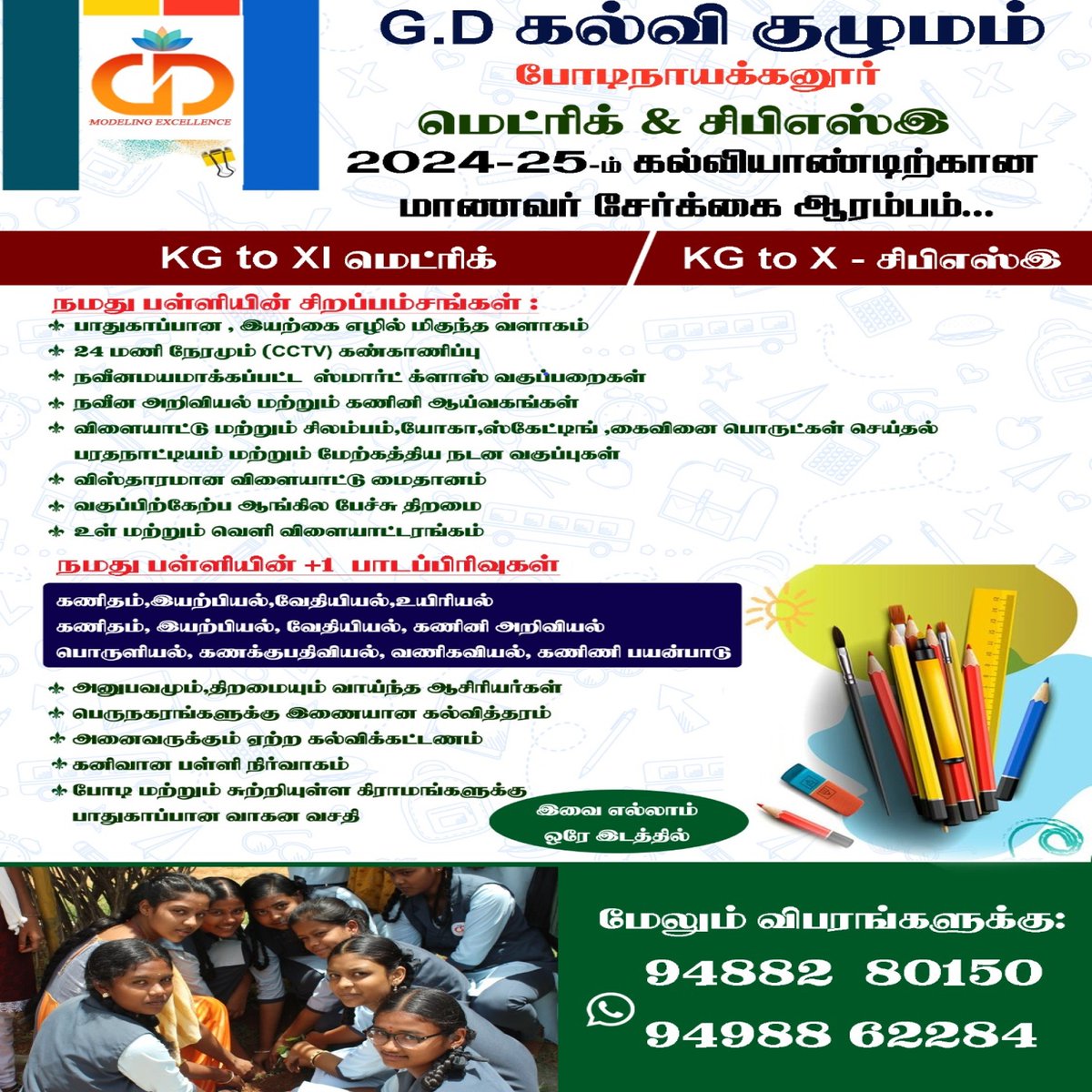 gd_schools's tweet photo. https://t.co/GBkkmYVYPb