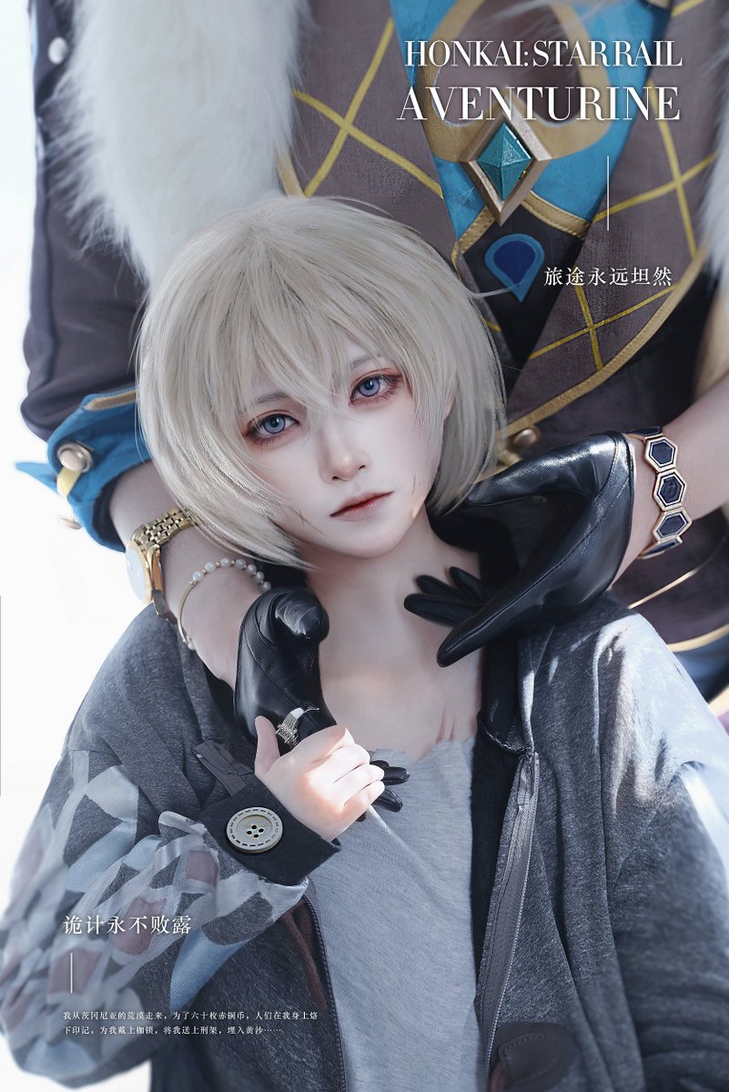ranbacktime's tweet image. #kakavasha #Aventurine #砂金  #cos #アベンチュリン  #崩壊スターレイル #HonkaiStarRail #卡卡瓦夏
