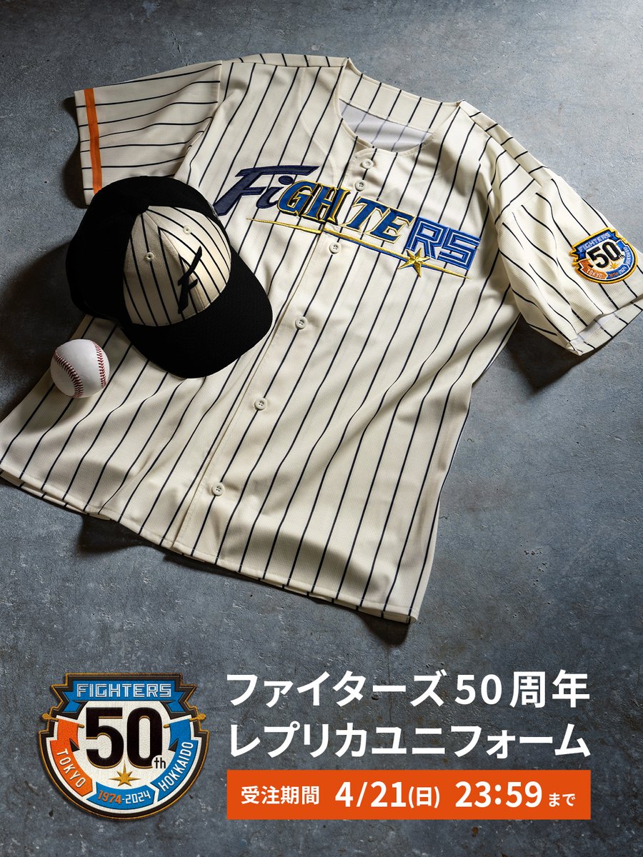 北海道日本ハムファイターズ公式 on X: 北海道日本ハムファイターズ公式 on X:
