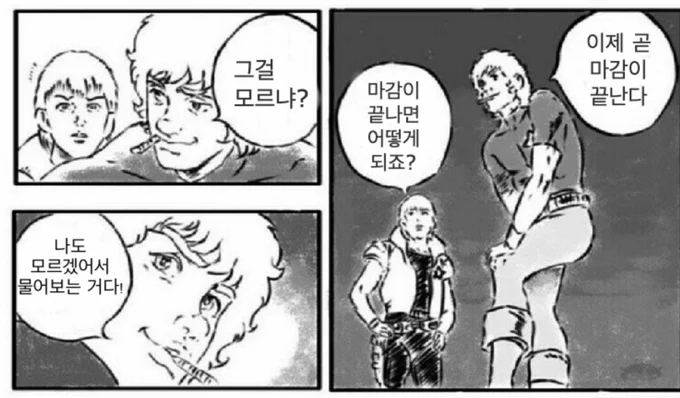 그대들은 어떻게 살 것인가 