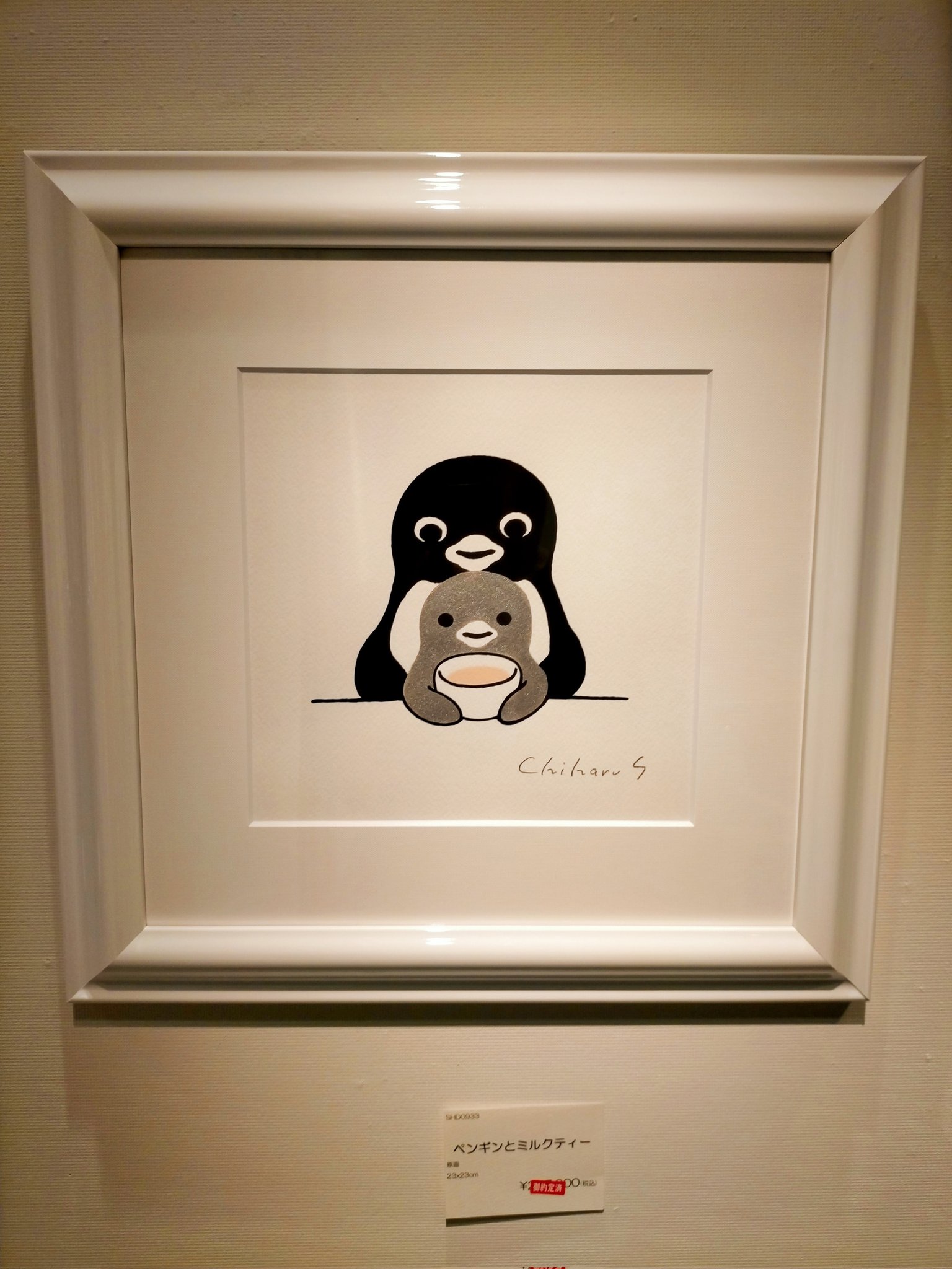公式】初開催㊗️横浜髙島屋 坂崎千春 版画展『港のペンギン日和』9.23