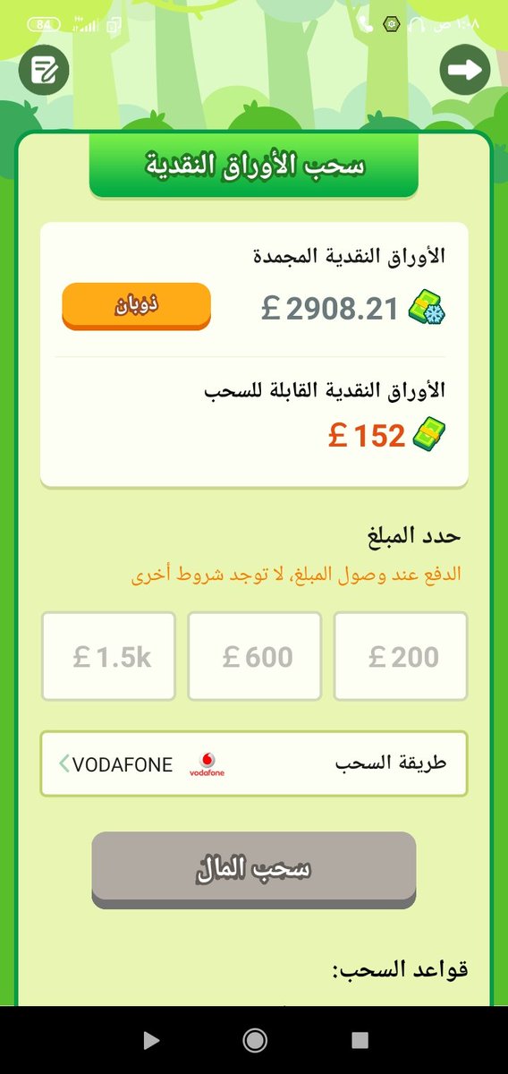 l80801526's tweet photo. لو حباب نتكلم حمل تطبيق وقول تم وارد عليكيحقق هذا التطبيق الجديد، CrazyBird، الأموال بسرعة فائقة. أدخل معرف الدعوة 74834265 ويمكنك أيضًا الحصول على ￡20 من أموال بدء التشغيل.https://t.co/iZbJKFltZJ https://t.co/2nAZvWxKtc