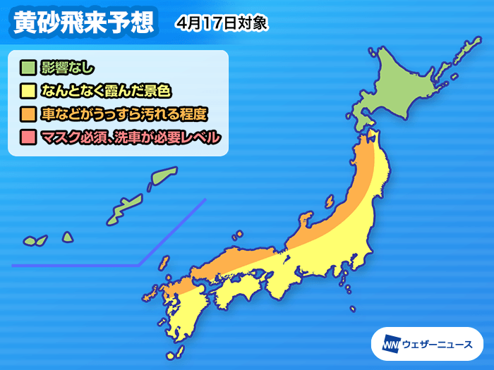 ＜広範囲で黄砂飛来予想＞ 明日17日(水)は日本付近に黄砂が飛来する見込みです。日本海側を中心に、車のボンネットやベランダにうっすらと黄砂が積もる可能性があります。洗濯物の外干しも避けた方が良さそうです。体調の異常を感じたら外出は控えるようにしてください。 weathernews.jp/s/topics/20240…
