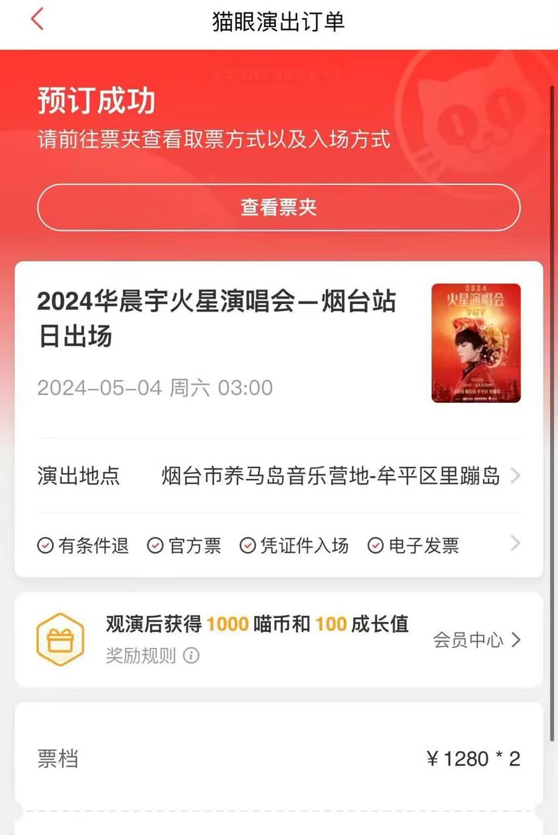 日出见！#华晨宇