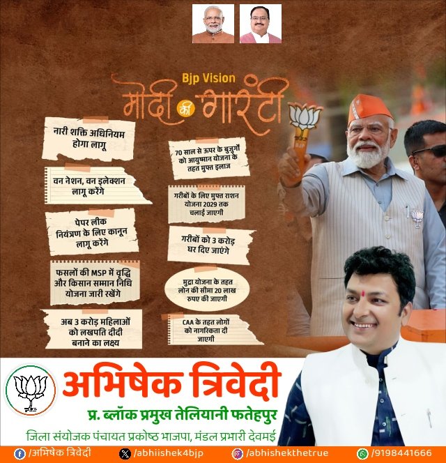 Abhiishek4BJP's tweet photo. #मोदीकीगारंटी #ModiyudeGuarantee #bjpvision #AbkiBaar400Paar #NamoAgain24 #ModiHaiToMumkinHai https://t.co/bd27gBtrvP