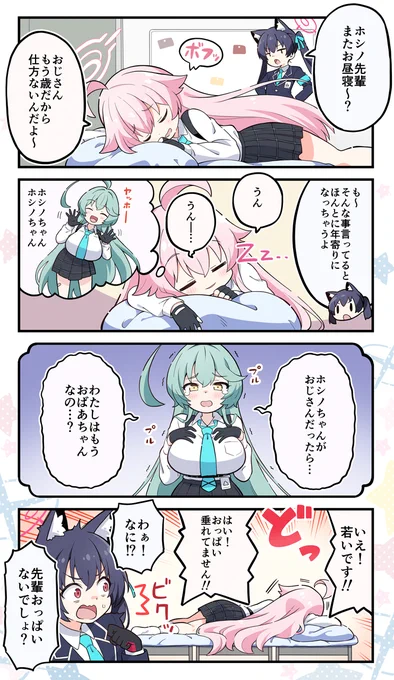 寝言 