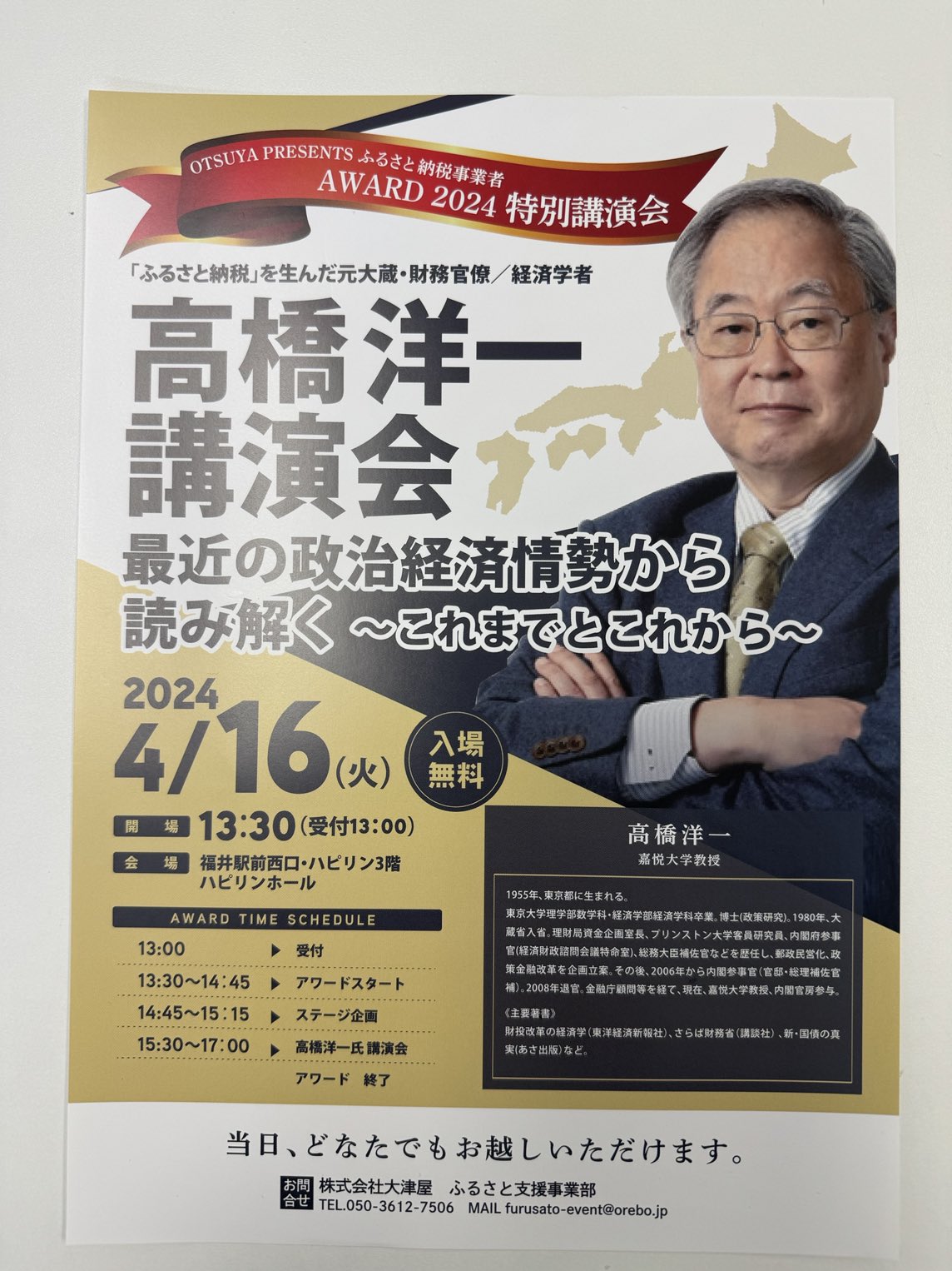 昭和25年　国税庁長官　台湾総督府　高橋衛　直筆原稿/所得税、東京国税旬報八〇号 昭和25年 国税庁長官 台湾総督府 高橋衛 直筆原稿/所得税、東京