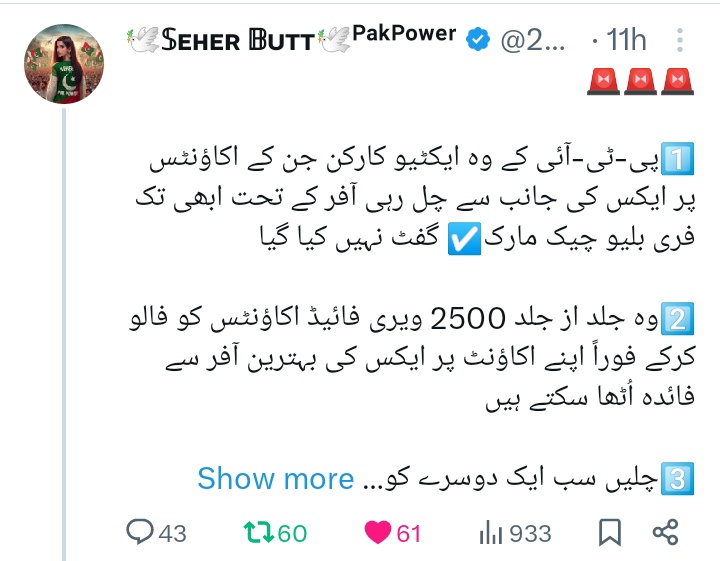 پروموشن لسٹ 🏏4️⃣ سپیشل ایکٹو انصافینز @jaani_goha64486 @onlybunn @Trq88 ✍️✍️ @Trq48 @Mrsd78 @Mrsd97 ✍️✍️ @Shmi30 @Shmi35 @Shmi40 ✍️✍️ @SR_Pti @RS_Pti @Pti108 @IKPTI8 ✍️✍️ @Pti41 @1H66k @Pti28 ✍️✍️ @1H55k @1H44k @1H22k