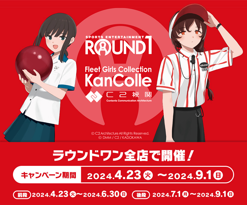 艦これ「 阿武隈A5クリアファイル」ラウンドワンボウリング 艦これ「 阿武隈A5クリアファイル」ラウンドワンボウリング