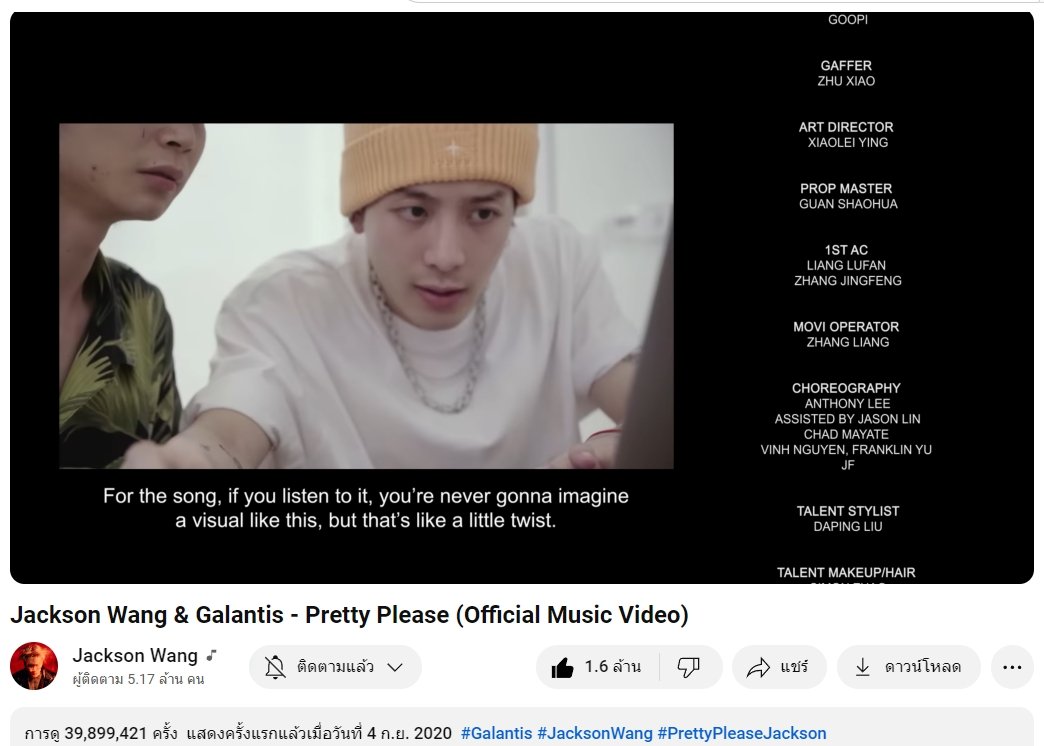 แวะมาจิ้มกัน อีกแสนนิดๆจะ 40M แล้ว
@JacksonWang852 #JacksonWang #PrettyPlease  #TEAMWANGrecord

youtu.be/2EjxIQXBhlc?si…