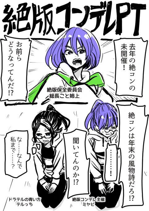 #絶版コンデレPT 開催に合わせて今回もやります絶コン漫画⚡️

今回は修行回です🥊🗻

#ドラテル
#ミニ四駆 