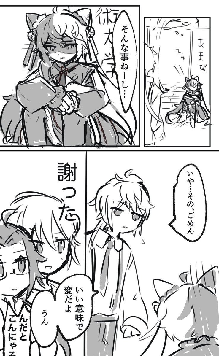 ムンエラのほにとほよん(ほよんが言ってたパロ) 