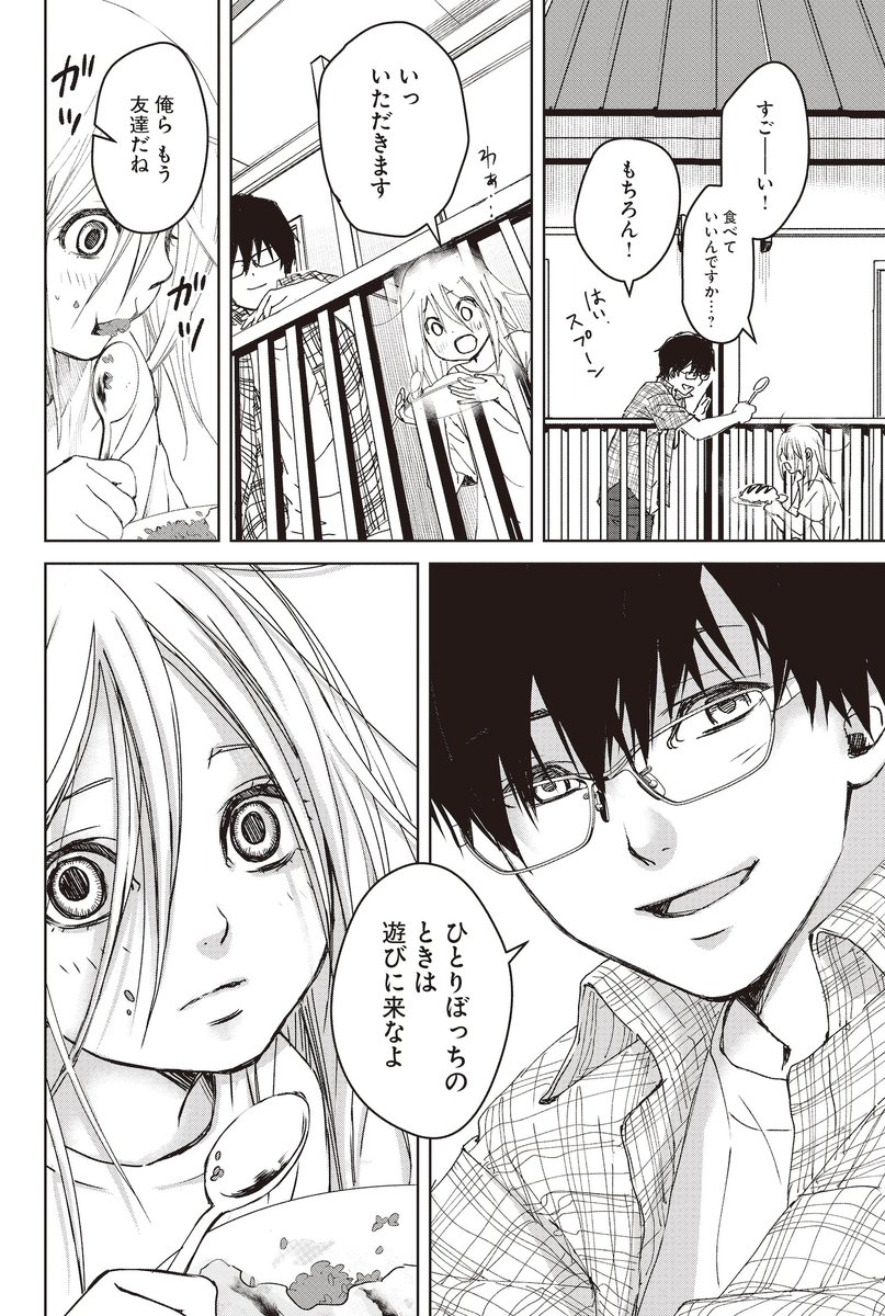 クズな母親から救ってくれた心優しい◯◯と新しい人生を歩む話👽9/22👽
⚠️虐待描写があります。お気をつけください。
#漫画が読めるハッシュタグ #わたおか #わたしのお母さん