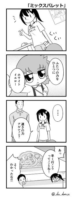 プリキュア好きあるある
ショーへ行こう④ 