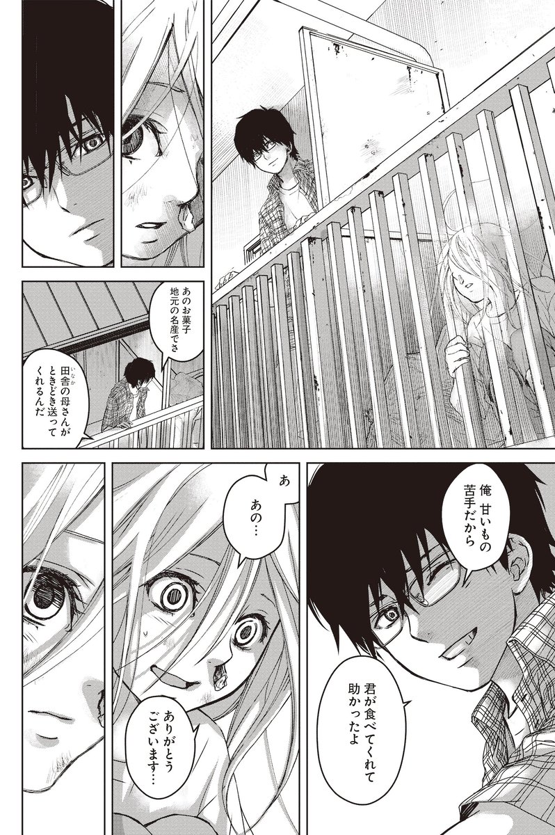 クズな母親から救ってくれた心優しい◯◯と新しい人生を歩む話👽7/22👽
⚠️虐待描写があります。お気をつけください。
#漫画が読めるハッシュタグ #わたおか #わたしのお母さん