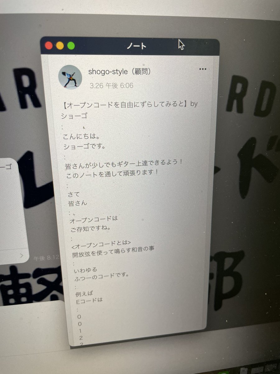 somshogo's tweet photo. 😤ちょっと自慢😤

沖縄のギターキッズに向けて
ギター練習ネタのメルマガを
毎週欠かさず書いてて
ついに１年以上経った！

地味に大変で
初心者ニーズや悩みが何か
毎週めちゃくちゃ考えてるけど

でも僕自身
思わぬ発見につながったり
逆に僕のやる気になって
楽しい！
#今日の積み上げ https://t.co/0Exns0xJN2