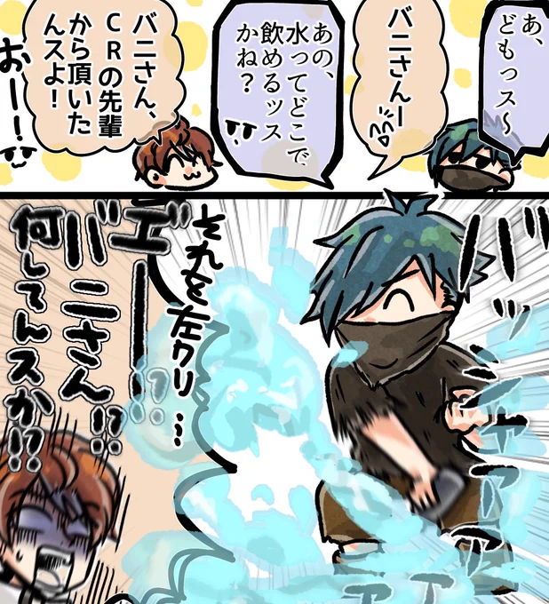 ☆いともたやすく行われるえげつない行為ーーー
早速先輩(バニ)からの洗礼(ボタン押し間違い)を受ける後輩(ごっちゃん)
😂あまりにも豪快で声出して笑ったww
#ごちゃマイ
 #バニラ最強卍
 #VCRRUST 