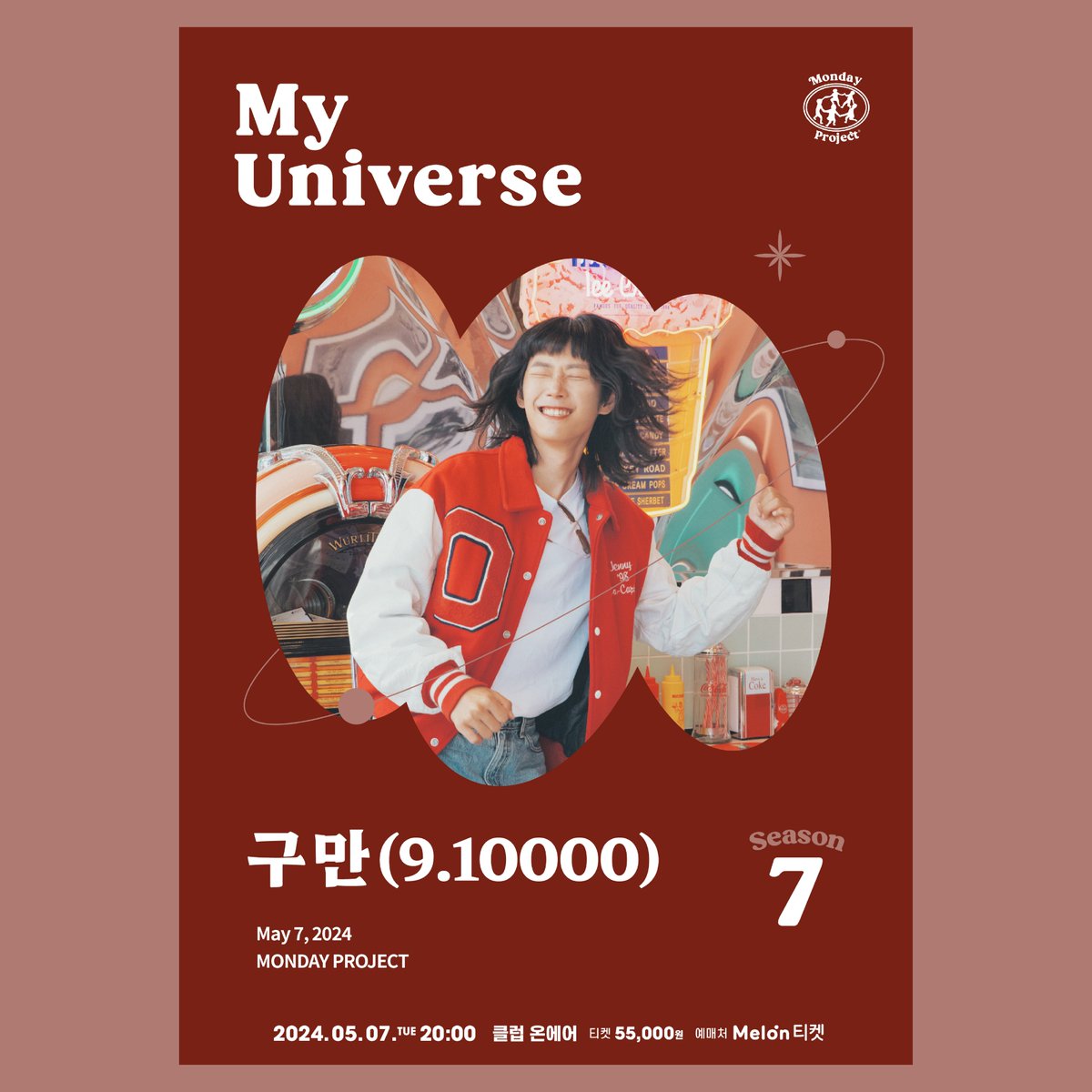 qman_official's tweet photo. [공연 안내]

📷먼데이프로젝트 시즌7 : My Universe📷
📷구만(9.10000) 단독 콘서트

📷예매 안내 📷
• 공연일시: 2024.5.7(화) 밤 8시
• 티켓오픈: 2024.4.24(수) 밤 7시
• 장소: 클럽 온에어
• 예매처: 멜론티켓
• 좌석형태 : 전석 지정좌석제
• 티켓: 55,000원 https://t.co/bjJvMhrXSK