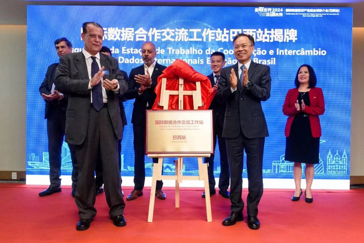 #Shanghai's Lin-gang Special Area expands globally with a fruitful stop in Rio de Janeiro, #Brazil, unveiling the Brazil Station of the International Data Cooperation and Exchange Workstation. @claudia_trevis Read more: shorturl.at/hnrCU