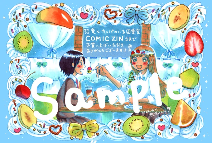 いまデザイナーの関さんに、主線は何で描いたんですか?って聞かれたのでこっちでもなんですけど、カラーの主線を書くときはトンボの「プレイカラー」を使ってます!頼まれたわけじゃないのに勝手にいろんなところで推しまくってる!!「あお」が好きです!何色とも馴染む!! 