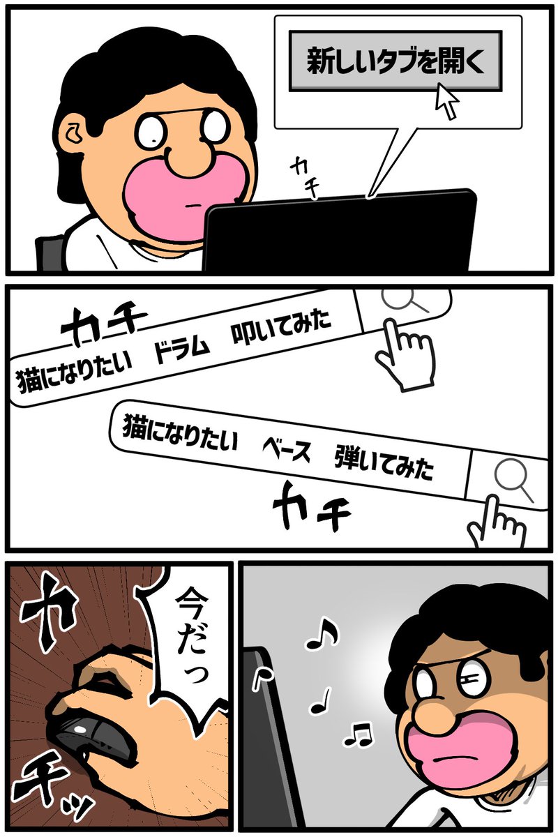 好きな曲の『演奏してみた』動画で 