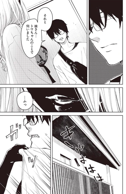 クズな母親から救ってくれた心優しい◯◯と新しい人生を歩む話👽11/22👽
⚠️虐待描写があります。お気をつけください。

#漫画が読めるハッシュタグ #わたおか #わたしのお母さん 
