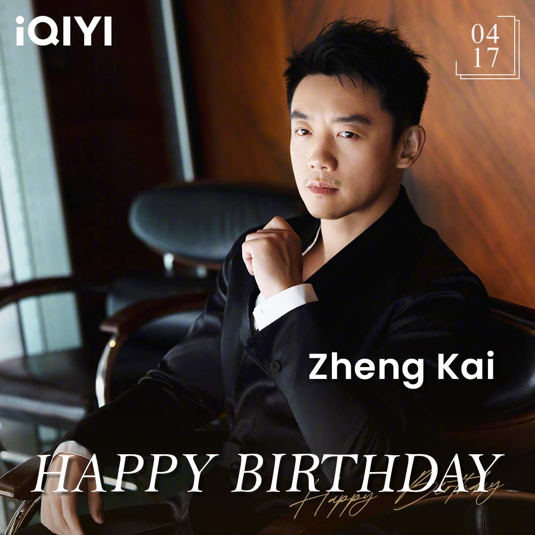 Happy Birthday to Zheng Kai!🎂🥳🤩 #郑恺#ZhengKai #RyanZheng #今日宜加油# NEVERGIVEUP #他其实没有那么爱你#LOVEYOURSELF #梦想合伙人#OntheRoad #奔跑吧#KeepRunning  #iQIYI #生日快乐#HappyBirthday #cdrama #Variety