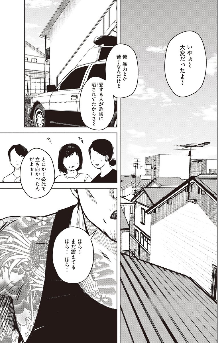 クズな母親から救ってくれた心優しい◯◯と新しい人生を歩む話👽13/22👽
⚠️虐待描写があります。お気をつけください。
#漫画が読めるハッシュタグ #わたおか #わたしのお母さん