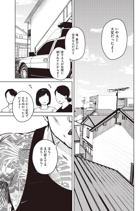 クズな母親から救ってくれた心優しい◯◯と新しい人生を歩む話👽13/22👽
⚠️虐待描写があります。お気をつけください。

#漫画が読めるハッシュタグ #わたおか #わたしのお母さん 
