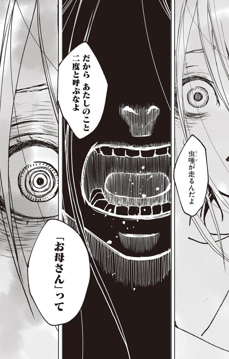 クズな母親から救ってくれた心優しい◯◯と新しい人生を歩む話👽15/22👽
⚠️虐待描写があります。お気をつけください。
#漫画が読めるハッシュタグ #わたおか #わたしのお母さん