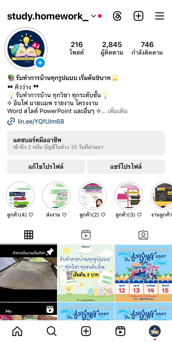 study_homework_'s tweet image. 💗💗คิวว่างค่าา💗💗
รับทำทุกรูปแบบ ทักได้เบยย💡
 #รับทำการบ้าน