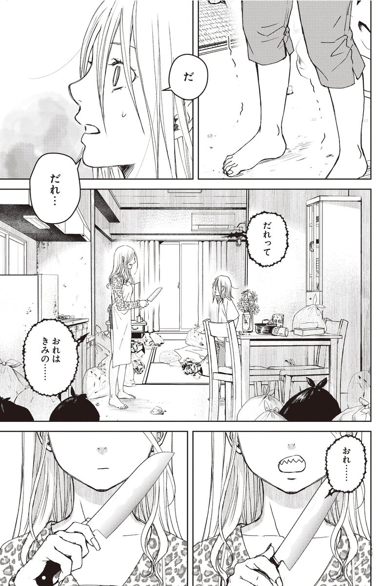 クズな母親から救ってくれた心優しい◯◯と新しい人生を歩む話👽19/22👽
⚠️虐待描写があります。お気をつけください。

#漫画が読めるハッシュタグ #わたおか #わたしのお母さん 