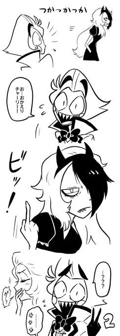 そして5話へ… 