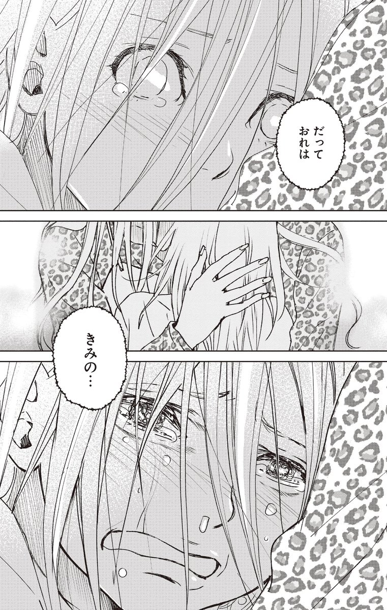 クズな母親から救ってくれた心優しい◯◯と新しい人生を歩む話👽22/22👽
⚠️虐待描写があります。お気をつけください。

最後まで読んでいただいてありがとうございます!!

#漫画が読めるハッシュタグ #わたおか #わたしのお母さん 