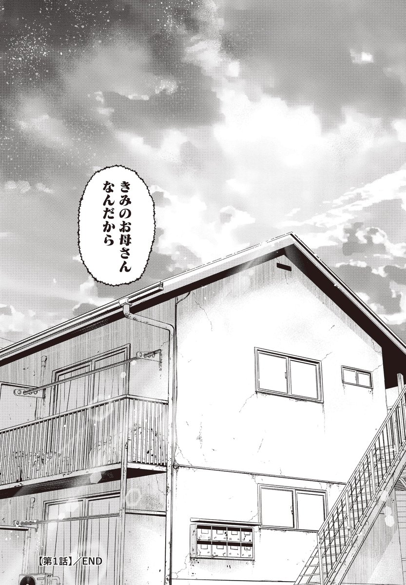 クズな母親から救ってくれた心優しい◯◯と新しい人生を歩む話👽22/22👽
⚠️虐待描写があります。お気をつけください。

最後まで読んでいただいてありがとうございます!!

#漫画が読めるハッシュタグ #わたおか #わたしのお母さん 