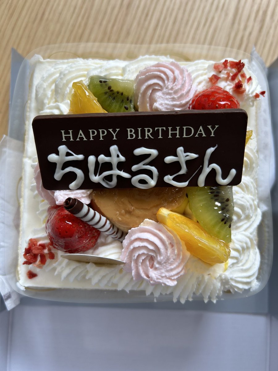 お誕生日ケーキをこもれびカフェを支援してくださっている三枚橋病院の皆さんからいただきました💕とても幸せな日💕 今日初来所の方から、自分の気持ちを綴ったお手紙を貰いました。何度も書き直して聴く側がわかりやすいようにと配慮され紡がれた言葉の数々。読み返して涙が出てきます。ありがとう