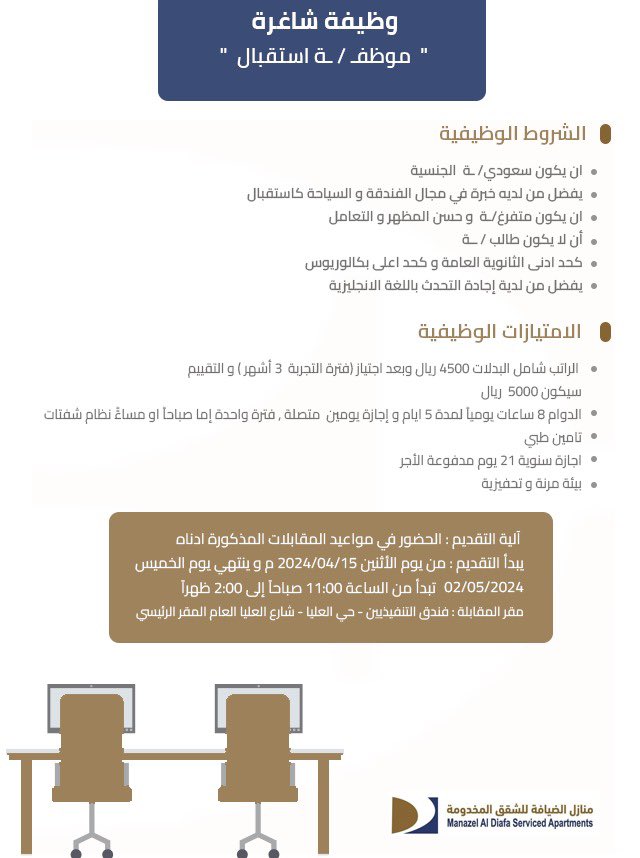 job_executives's tweet photo. تعلن شركة عبدالعزيز بن عبدالله بن عكرش العقارية عن #فرصة وظيفية لمسوق عقاري 
  لمدة أسبوعين 

وكذلك في عدة شركات تابعة لها :- 
١- فندق التنفيذيين 
٢- أجنحة فندقية ( منازل الضيافة للشقق المخدومة ) 

  #الرياض  #وظائف #وظائف_الرياض #وظائف_شاغرة #وظيفة #التقديم #وظيفة
#السعودية https://t.co/sxuAxnhNyv