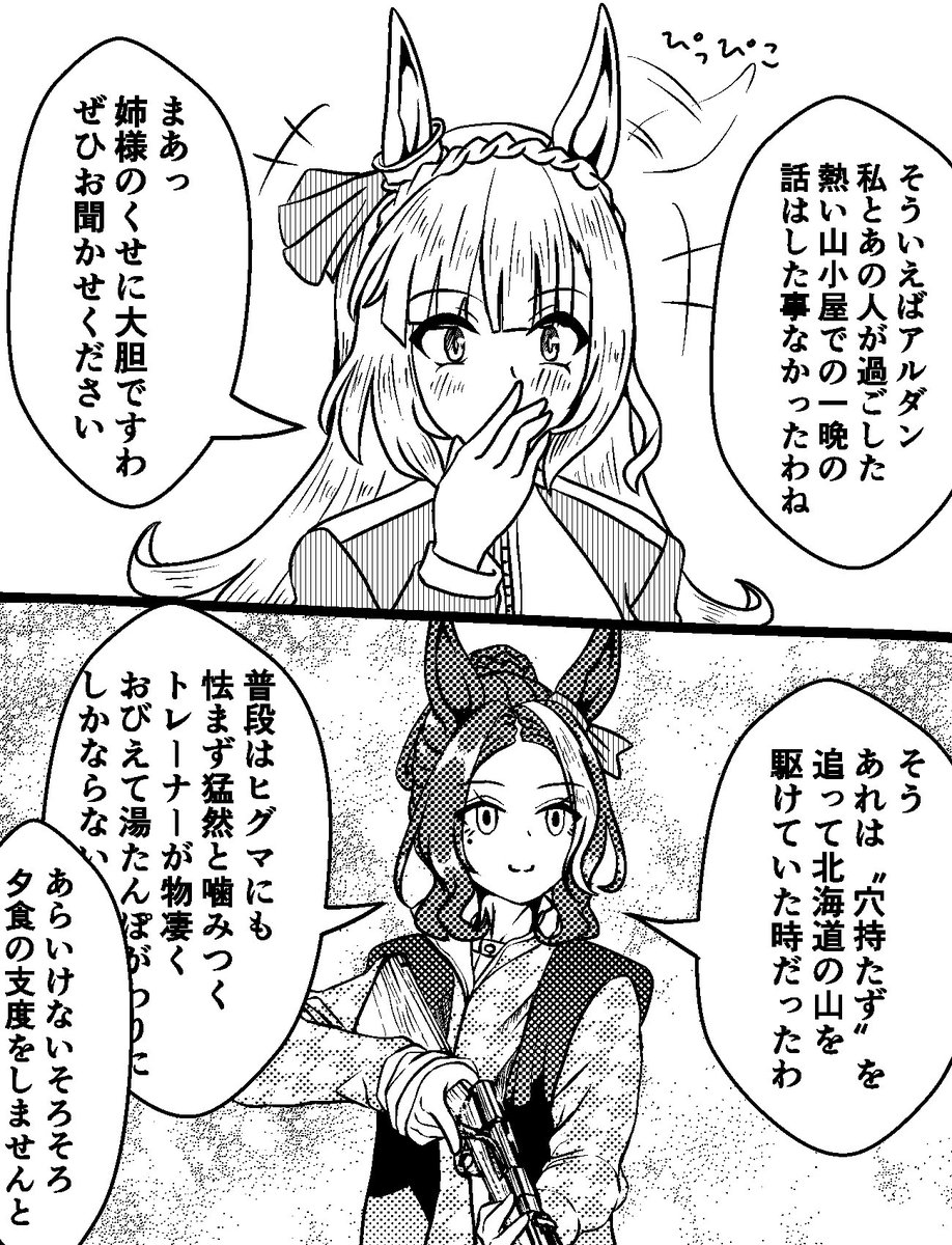 それは心が奮い立つ物語