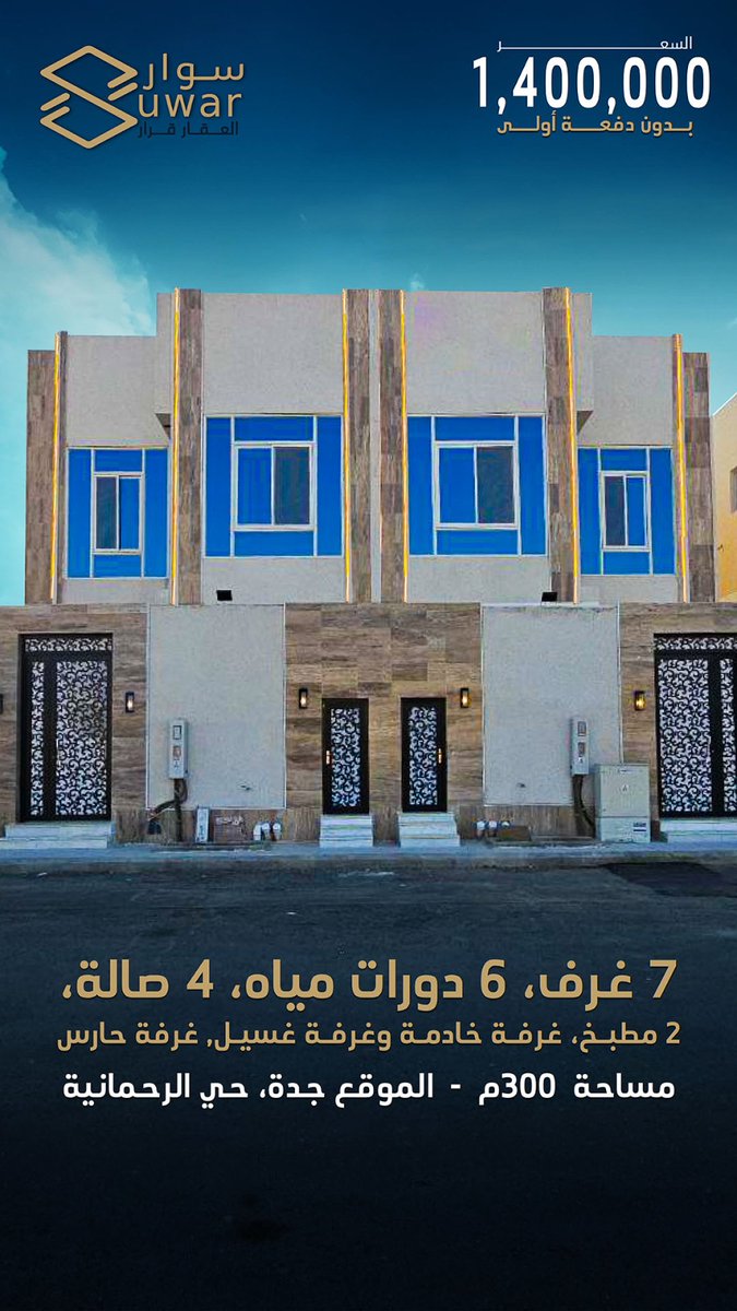 nah13579's tweet photo. فلل سكنية للبيع جدة . https://t.co/fWOW4KqppN