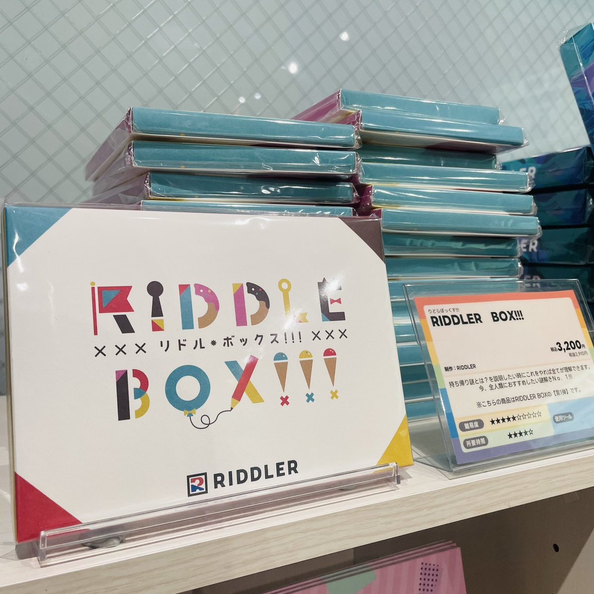 新入荷📦持ち帰り謎のご紹介／ ✏️RIDDLE BOX!!!🔑 「持ち帰り謎とは